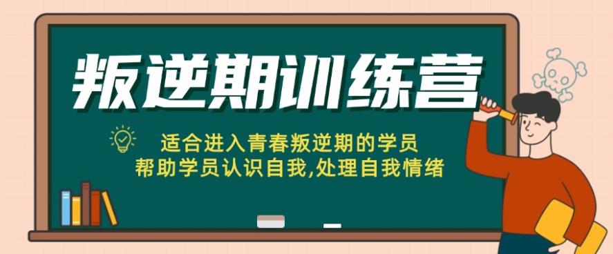吉林排名前十正规叛逆期军事化改造学校排名名单甄荐.jpg