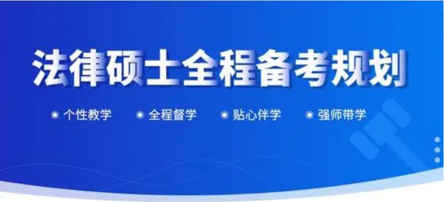 南京考研机构 南京考研机构