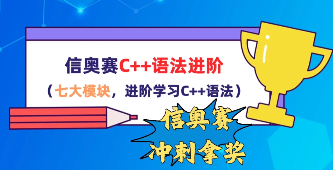 十大正规信息学奥赛编程赛考培训机构实力排名榜 十大正规信息学奥赛编程赛考培训机构实力排名榜