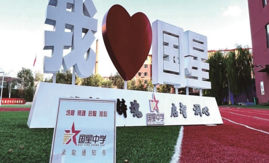 呼和浩特十大排名好的私立寄宿制初中实力名单汇总公布.jpg