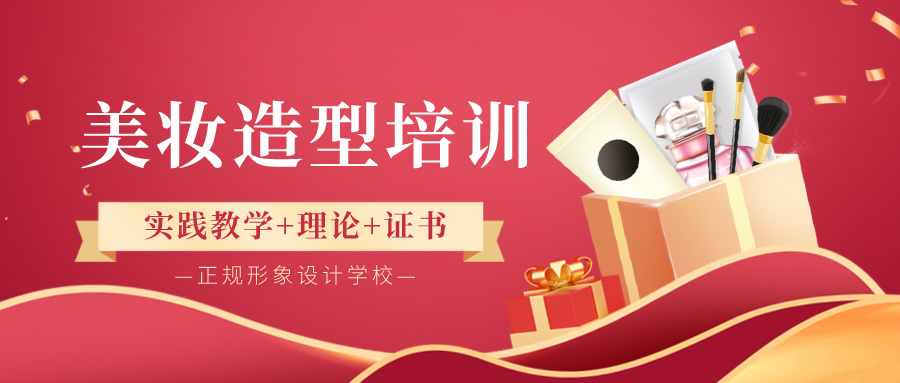 2025排名好的大连化妆美妆培训学校十大一览表.jpg