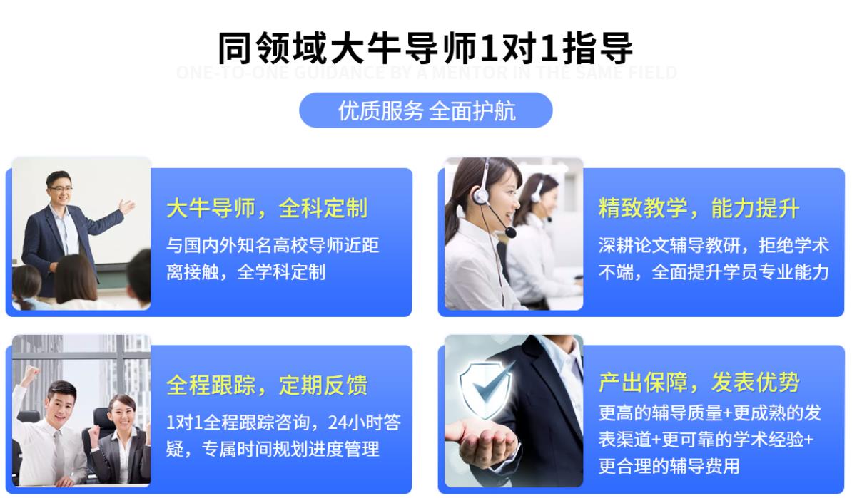 十大国内学术科研论文辅导机构实力排名出炉 十大国内学术科研论文辅导机构实力排名出炉