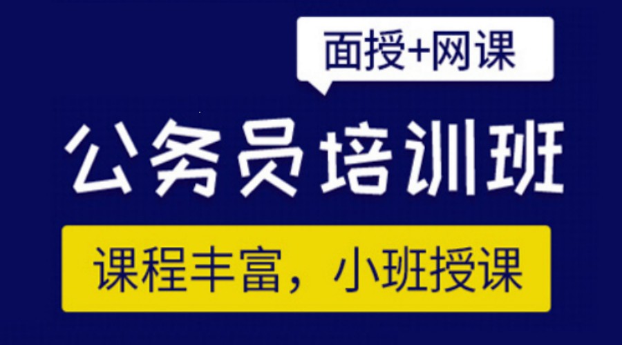 长春2025考公务员必备十大培训机构实力排名已更新.jpg