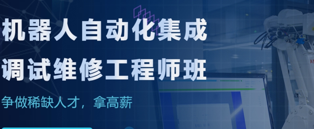 工业自动化培训