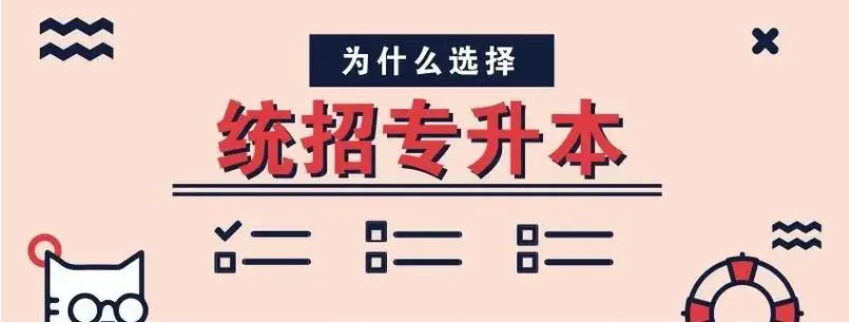 太原发布统招专升本培训班前五名实时推荐