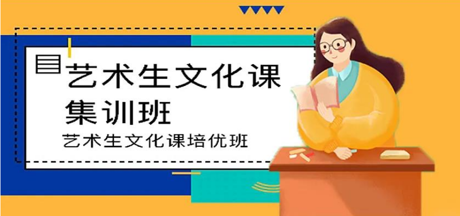 苏州高考艺考文化课集训机构