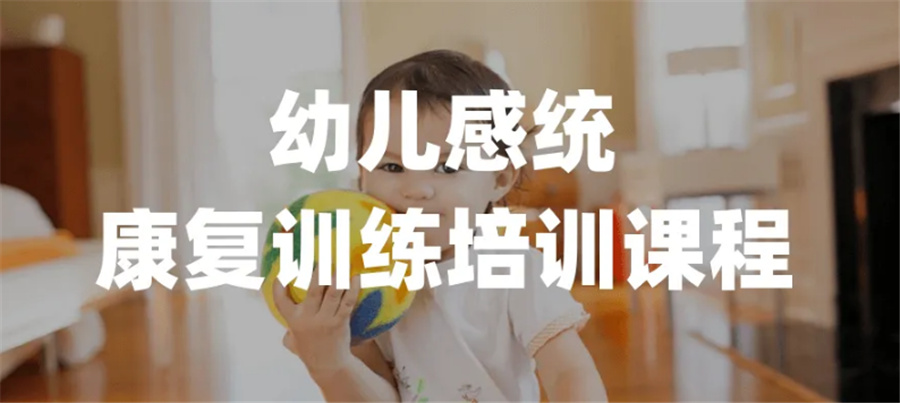 甄选十大排名好的多动症感统训练机构名单汇总出炉