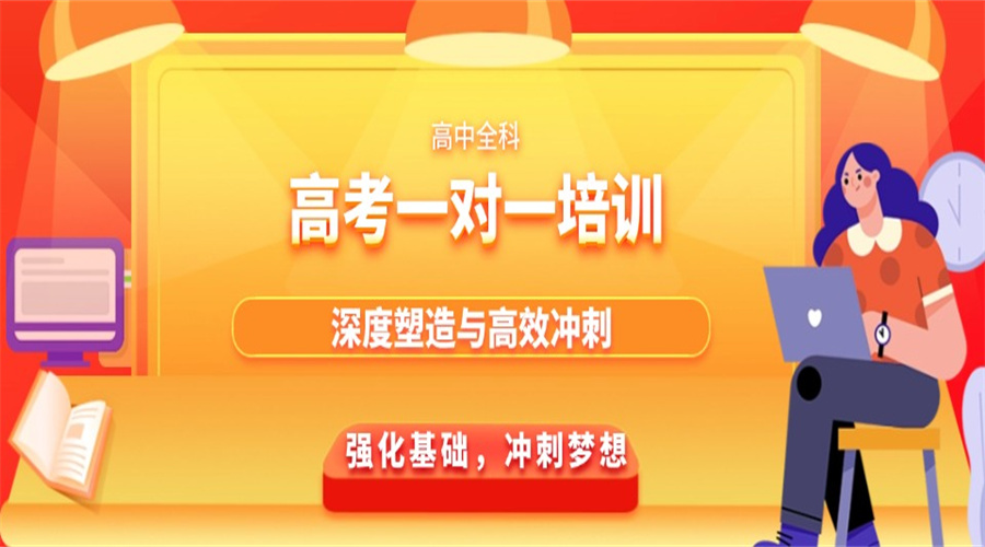 海口十大排名靠谱的高三全科辅导补课机构口碑一览.jpg