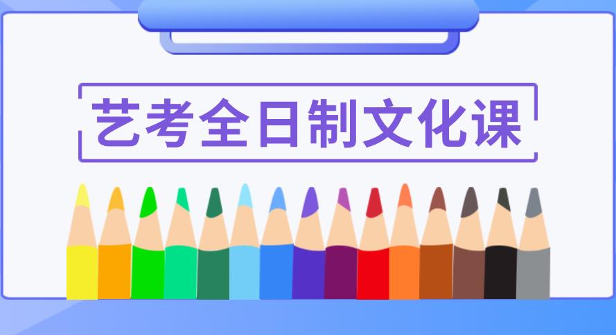 2025武汉十大排名艺考文化课高考辅导机构名单一览