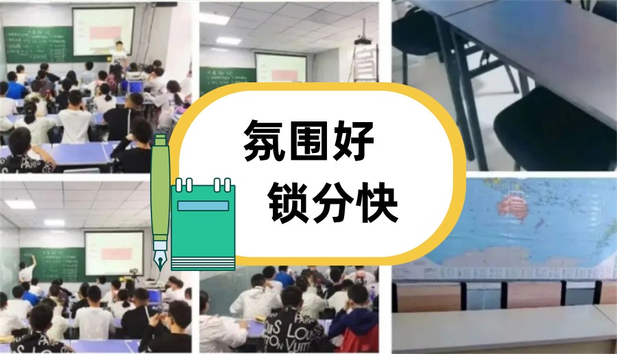 中考冲刺全托集训班 中考冲刺全托集训班