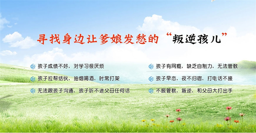 南京排名好的青春期叛逆特训学校2025排名前十