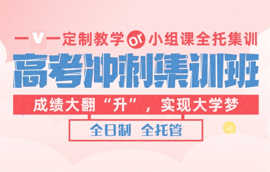 高考冲刺 高考冲刺