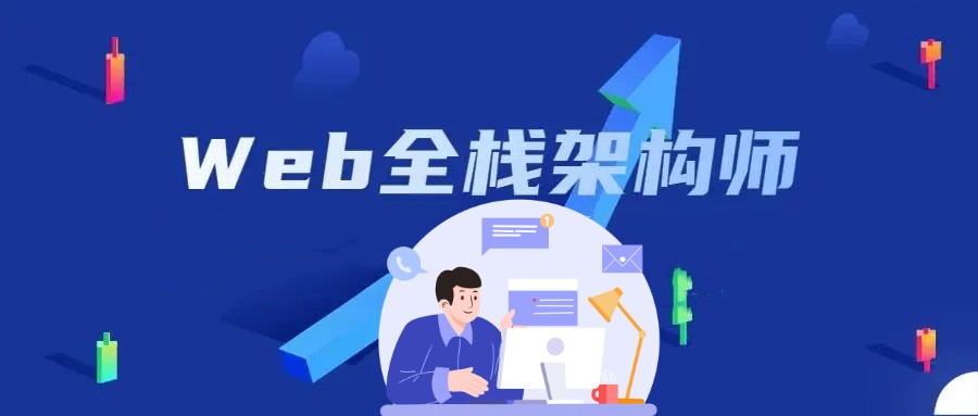 郑州口碑榜十大web前端开发课程培训机构.jpg