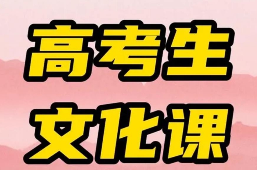 惠州高考艺考文化课全封闭补习机构 惠州高考艺考文化课全封闭补习机构