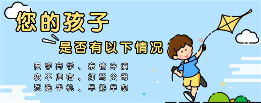 十大江苏正规叛逆期孩子全面矫正管教学校TOP名单榜