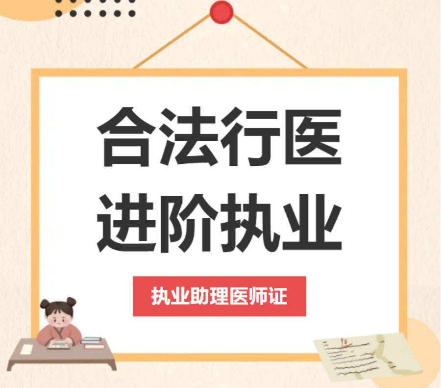 十大南昌中(西)医执业/助理医师报考机构2025热门一览.jpg