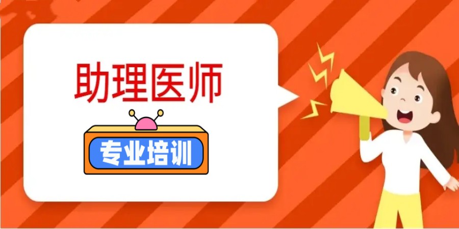 十大南昌中(西)医执业/助理医师报考机构2025热门.jpg