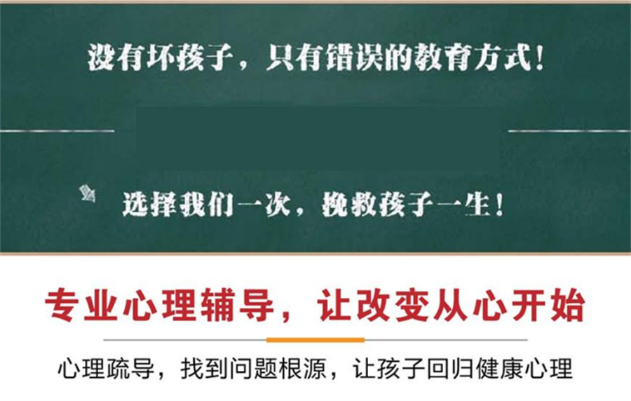 改造叛逆 改造叛逆