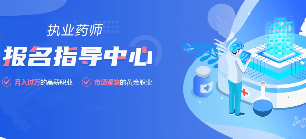 中医(专业)医师资格证考证培训