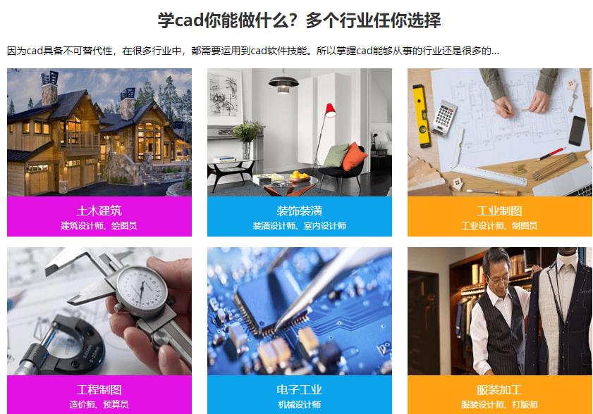 更新西安实力强CAD制图培训机构前三名