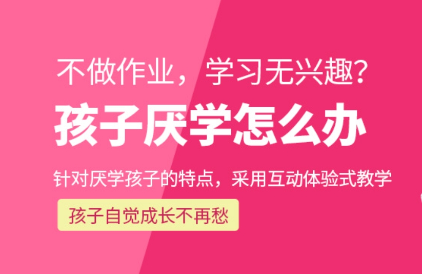 青春期叛逆纠正