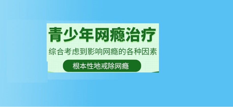 青春期叛逆纠正