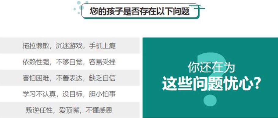 青春期叛逆纠正学校