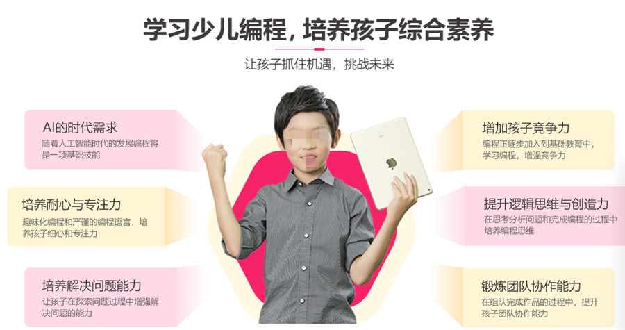 2025线上少儿编程培训机构哪家好十大排名揭晓