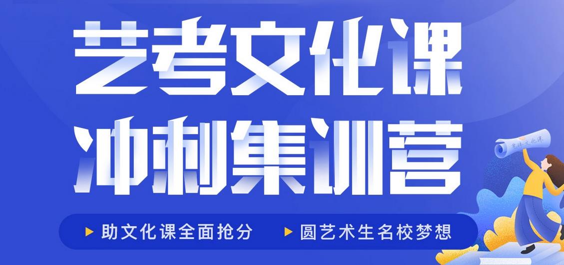 2025乌鲁木齐艺考生文化课集训机构十大新公布top10 2025乌鲁木齐艺考生文化课集训机构十大新公布top10