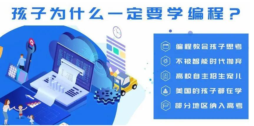 2025值得信赖的青少儿编程机构十大排名top10