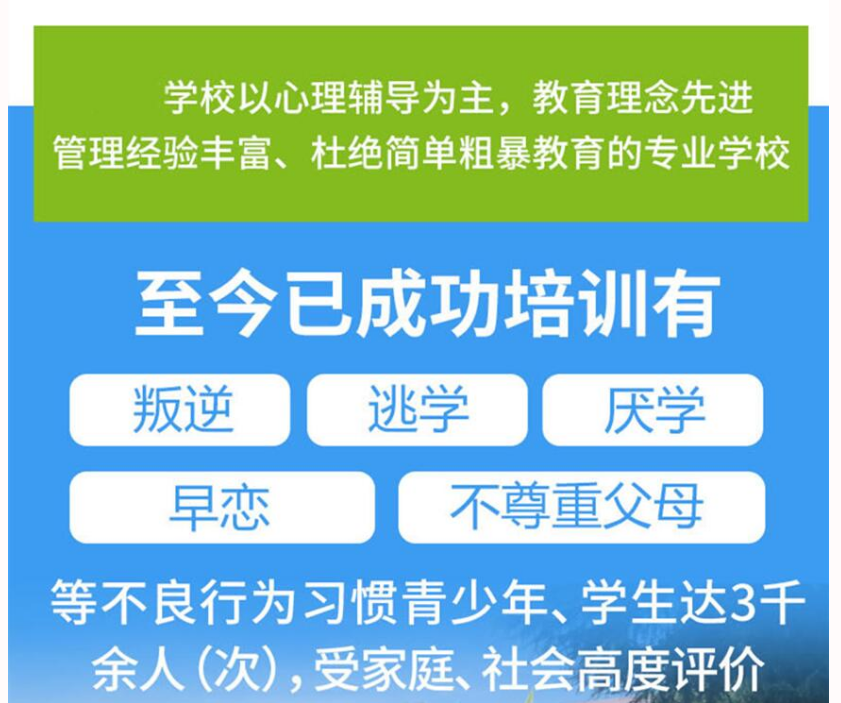 昆明靠谱叛逆行为矫正学校