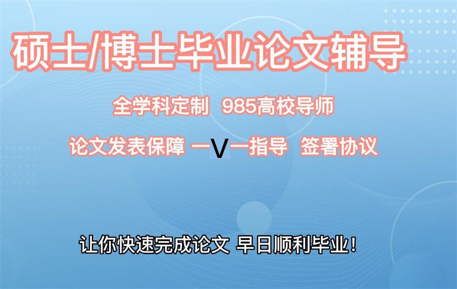 2025十大排名好的研究生论文辅导机构名单排行榜 2025十大排名好的研究生论文辅导机构名单排行榜