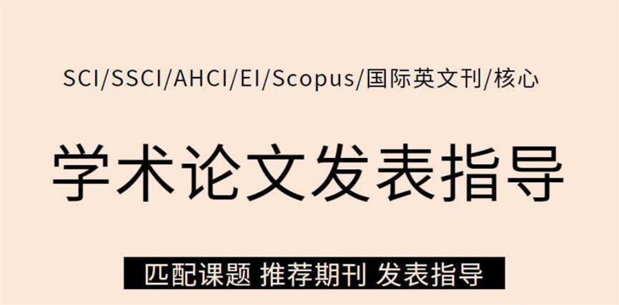 口碑十大职称论文发表辅导机构top榜单汇总一览.jpg 口碑十大职称论文发表辅导机构top榜单汇总一览.jpg