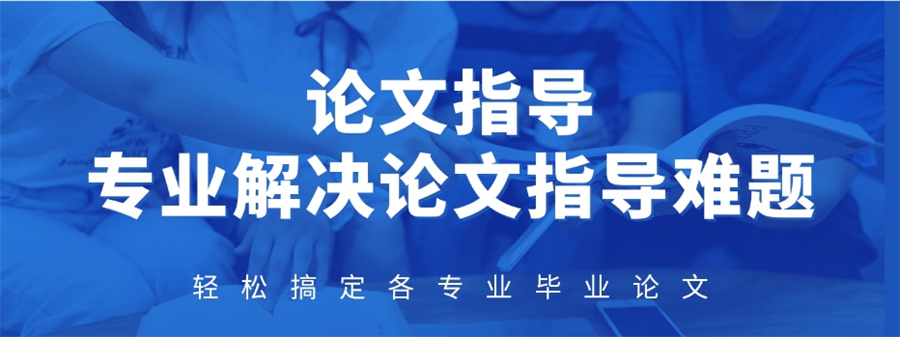 核心期刊论文辅导
