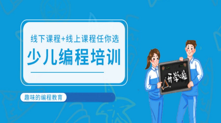 深圳必推儿童编程启蒙培训机构十大排名.jpg