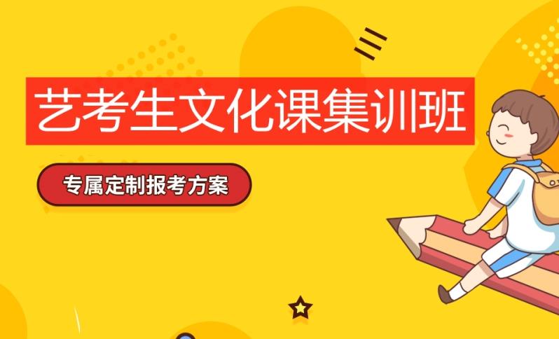 济南力推艺体高考文化课冲刺学校十大口碑排名2025列表.jpg