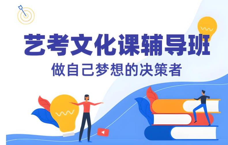 济南力推艺体高考文化课冲刺学校十大口碑排名2025列表.jpg