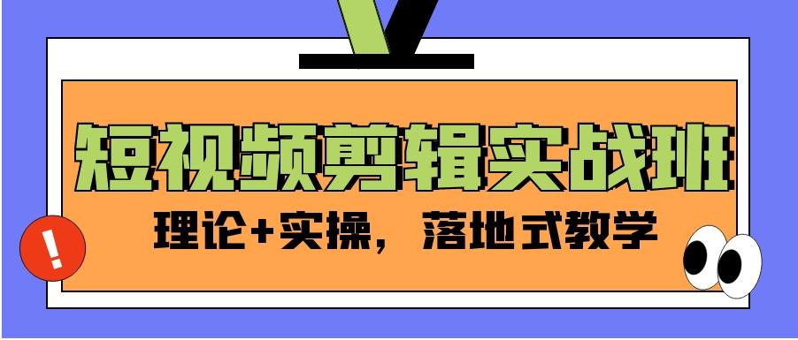 推荐2025学视频剪辑的培训机构十大热门排行榜top10