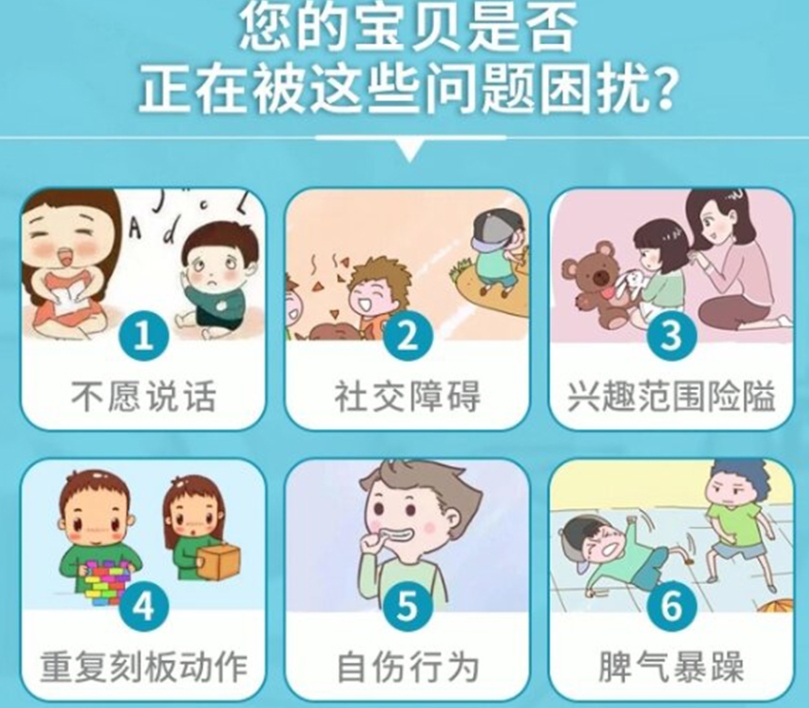 自闭症康复训练机构