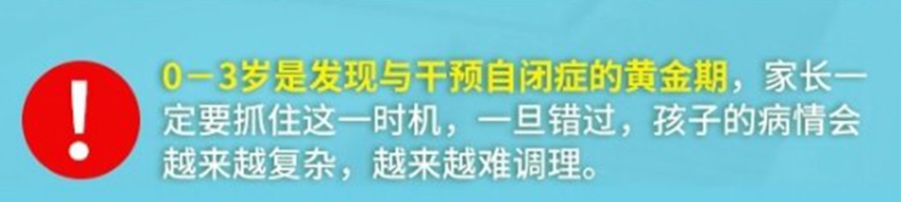 自闭症康复训练机构