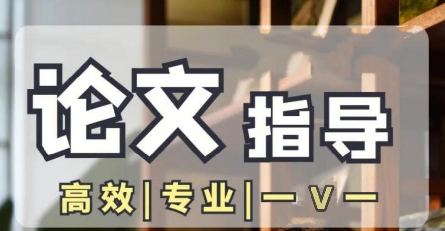 论文写作指导十大正规机构推荐排名新选名单一览