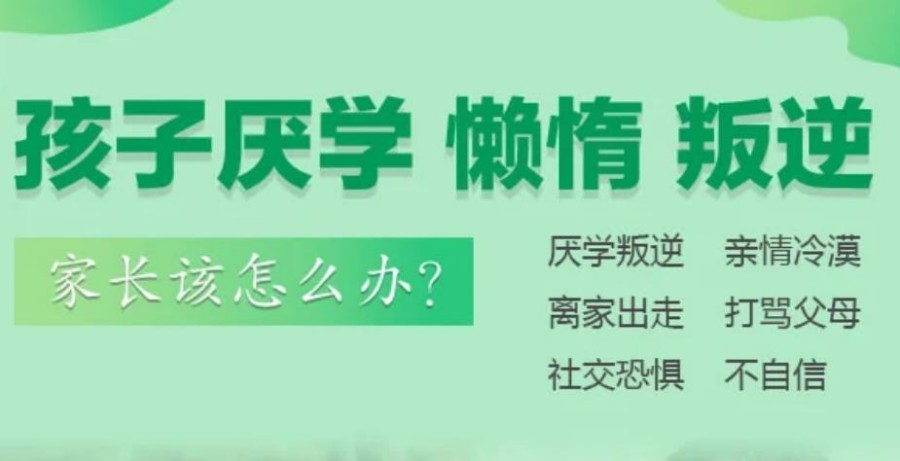 湖北2025排名前十全封闭式叛逆管教特训学校名单更新一览.jpg