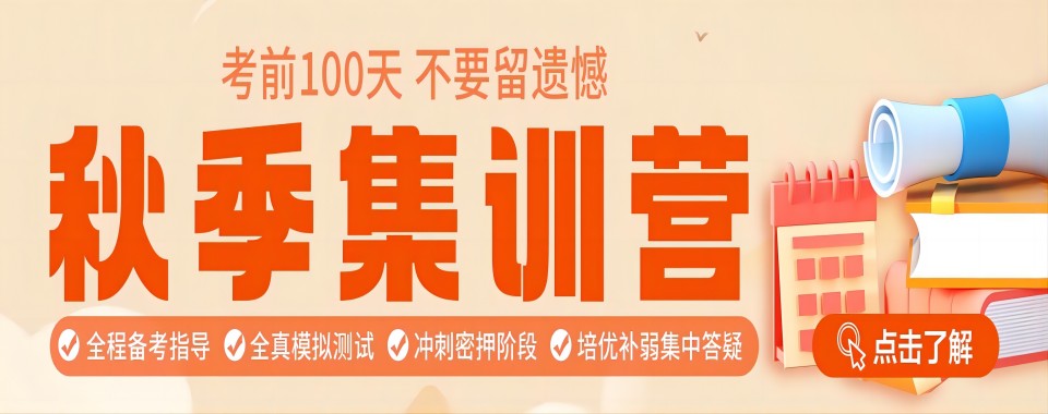 成都市考研培训机构口碑排名十大一览公布 成都市考研培训机构口碑排名十大一览公布
