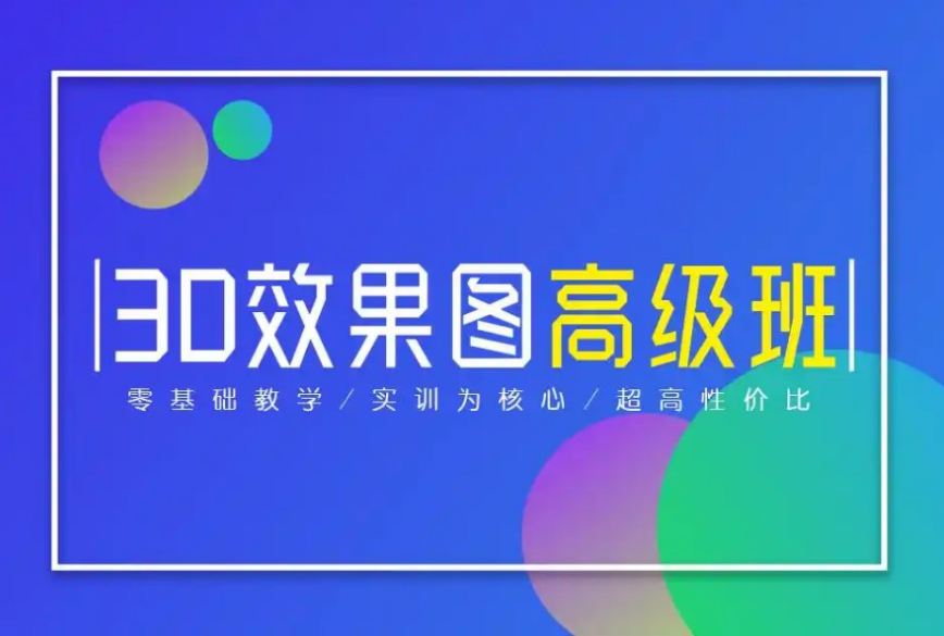 2025更新重庆3D效果图设计培训机构TOP10名单一览.png