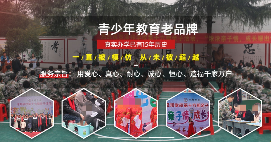 全封闭叛逆少年管教学校