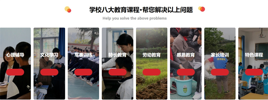 叛逆少年军事特训学校