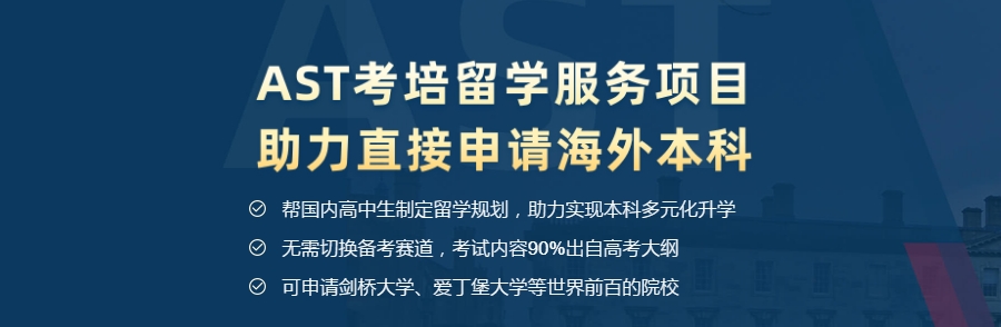 2025年AST考试培训机构排名前十top10热门一览