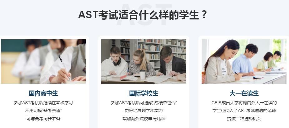 2025年AST考试培训机构排名前十top10热门一览