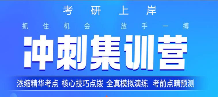 复盘一览十大考研培训机构实力排名2025名单更新1.jpg