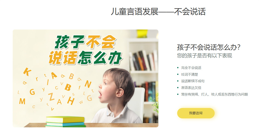 1石家庄五大儿童语言康复中心实力排名出炉 1石家庄五大儿童语言康复中心实力排名出炉